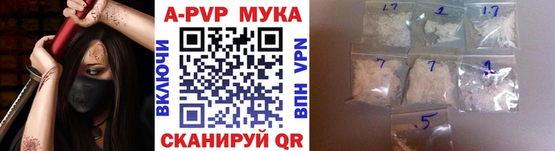 Альфа ПВП Соль Ковылкино