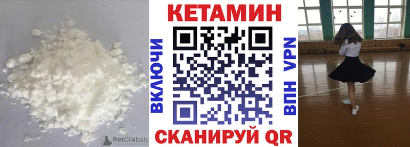 КЕТАМИН ketamine  Ковылкино 