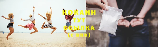 кокаин Армянск