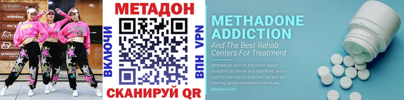 купить   Ковылкино  МЕТАДОН VHQ 